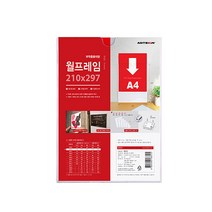 대형 부착용꽂이판 인포프레임 월프레임 부착형 아크릴꽂이 아크릴포켓, 사이즈/색상, A4 - 화이트