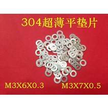 특수 와샤M2 M3 평면 얇은 와셔 심 100mm 0.5mm 304mm 스테인레스 스틸 초박형 개스킷 간격 조정 개, 47 M3x10x1