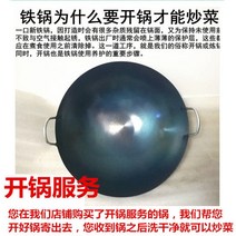 초 대형 무쇠 가마솥 시골 아궁이 화덕 캠핑 업소용 솥 가정용 전통 바이노럴 프라이팬 철 냄비 사이드 냄비 코팅되지 않은 철 냄비 농촌 철 냄비 단철 스틸 명절 중식 중국집, 오픈팟 트리트먼트 + 이중이어 철냄비 45cm(뚜