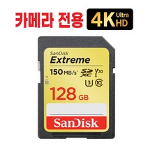 캐논 EOS M50 카메라 메모리 4K 128GB SD카드