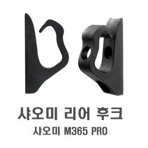 피트인 전동킥보드 샤오미 M365 M365PRO 봉지걸이 헬멧걸이 후크 걸이 훅 고리, 샤오미물결후크