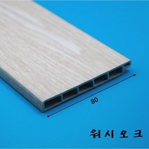 PVC 걸레받이몰딩 바닥몰딩 80mm (2.4미터), 1개