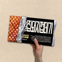 벌집돼지껍데기 300gx5팩 국내산 식사대용 벌집 간장양념, 껍데기 5팩 + 콩가루 3팩, 5개, 300g