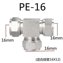 공압 티 조인트 6mm/8mm/10mm/12mm 빠른 연결 구리 니켈 도금 고전압 SMC 잠금 너트 피팅, 07 PE-16