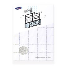 매직라인 타일줄눈보수제 실버 골드 줄눈셀프시공 바닥공사