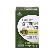 정품) 건강한내일 비움에좋은 알로애 프리미엄900mg 30정 1개월분 쾌변 상쾌 변비 식이섬유