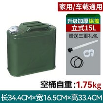 등유통 미즈호 Mizuho 20L 캠핑난로 석유통 휘발유통 기름통 연료통 30리터 20리터 10리터 가솔린통, AQ