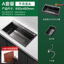 가정용 씽크대 주방 원룸 리모델링 개수대 사각싱크볼 스텐인리스 인테리어 북유럽, 흑나노65x45A세트꼭지없는물빠짐없는바구니도마