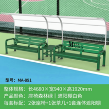 운동장 스탠드 경기장 관람석 축구장 농구장 좌석 대기 테니스장 필드 골프장 선루프 차양막, 알루미늄합금시트+차양MA-891