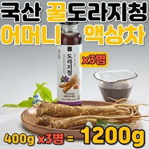 어머니 도라지청 액상차 국산벌꿀 도라지 추출 전통차 HACCP인증 모과농축액 올리고당 할머니 어머님 유기농 벌꿀 집에서 물대신차 물대용차 식수대신 도라지차 봄 가을 겨울 사계절차