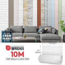노후주택 접착설치 포인트 단열벽지9.5m 냉기차단 결로방지 단열제, 9.5M 라임