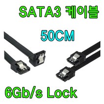 BIOSTAR. 메인보드용 SATA3케이블 6Gb/s Lock 사타3 L형 일자형 1세트, L형 1개 일자형 1개 1set