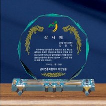 우승상사 HA82-1 그린크리스탈상패 명패 상패 감사패 공로패 위패 문패 재직기념패 송공패 우승트로피 골프트로피