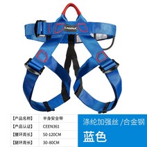 작업용 하네스 암벽등반 건설현장 다용도 안전벨트 구조 보호 장비, D 블루
