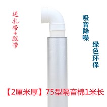방음재 배수관 도로 파티션 소리스펀지 바오 웨이 화장실 감쇠 자기 접착 성 소음스펀지 재료 정음, T18-2CM두꺼운75분리 소리스펀지 1미터길이풀 묵음