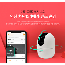 CCTV 홈캠 씨씨티비 핸드폰연동 소리감지 블루투스 와이파이 고화질 회전형 아기 애완동물 강아지 고양이, Ranger2