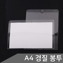 A4 PP 투명 포켓 경질봉투 가로형-세로형 클리어화일 A4사이즈, 가로형