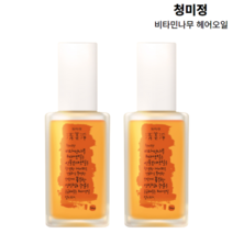 청미정 비타민나무 헤어오일 본품 2개(50ml+50ml) 유기농 식물유래성분