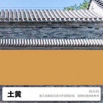 다채로운 외벽 라텍스 페인트 야외 방수 자외선 차단 페인트 가정용 벽 내구성 셀프 브러쉬 컬러 수성, 24