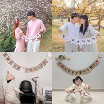 맞춤제작 가랜드 기념일 커플 여행 호캉스 스냅 인테리어 생일 가랜드, 4번, 8.연하늘색