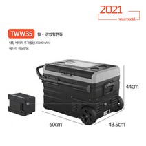 2021년 신형 알피쿨 냉장고 TW / TWW 시리즈 차박 캠핑 듀얼 휴대용 냉장고 냉동고, TWW35(내장배터리추가)