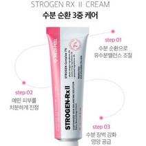 메디필 스트로겐 기미크림 출산 호르몬불균형 상한피부 관리크림 수분충전 보습효과 미백 주름 개선크림 30ml, 3개