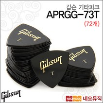 깁슨 APRGG-73T(72pcs)