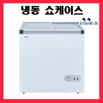 씽씽코리아 업소용냉동고 냉동쇼케이스 냉동식품 보관용 얼음컵냉동고 SD-142, SD-142 (138리터)