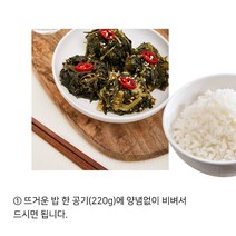 무화학첨가물 바로 먹을수 있는 정월대보름나물 곤드레 유채 시래기 취 나물볶음, 유채나물8팩, 8개