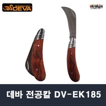 데바 전공칼 커브형 슬리팅 칼날 다용도칼 접칼 접이식칼 포켓, 전공칼 DV-EK185, 1개