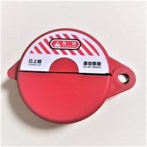 25-68mm 13939-2.53939 마스터 잠금 회전 게이트 밸브 잠금 탱크 가스 병 볼 밸브 안전 잠금 실린더 탱크 잠금, 자물쇠 없이