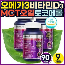 오메가3 장용성 EPA DHA 맥스 비타민D 90캡슐 온가족 약9개월분 캐나다 엔초비 어유 생선 비린내 없는 알약 옥타 오메가스리 약국 플러스 홈쇼핑 오메가3리 부스터 혈류관리복합식품