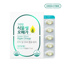 그린스토어 그린맘 식물성 오메가 약국정품, 2통, 455mg x 60캡슐