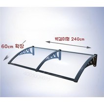 옥상가림막 사각 선쉐이트 그늘막 가림막 옥상 베란다 전원주택 마당입구 비막이 햇빛가리개 차양막 차광막 카페 감성, 240x60