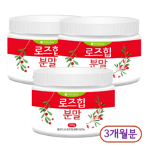 로즈힙 분말 100% 로즈힙퓨레 가루 1개월분 천연비타민, 로즈힙분말 3개월분