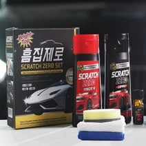 흠집 제로 스크래치 스크레치 잔기스 자동차 흠집제거제 컴파운드 아이디어공간, 흠집제로세트