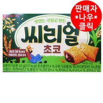 롯데제과 씨리얼 초코 42g x32개, 1box