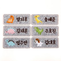 디자인아지트 주문제작 자수와펜 헬로디노8030, 1개, 1_스테고사우르스-원형핀