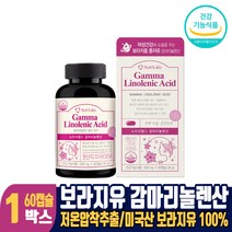 미국 직수입 여성 보라지 감마리놀렌산 100% 보라지유 건강기능식품, 1박스, 60캡슐