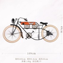 레트로 스타일 철제 자전거 벽장식 감성소품 카페인테리어 아트월 소품, 모터 크루저
