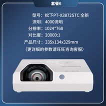 남성 고화질 초단초점 비즈니스 집무한 4k빔프로젝터, T06-Panasonic PT-x자 3872, C01-공식 스탠다드