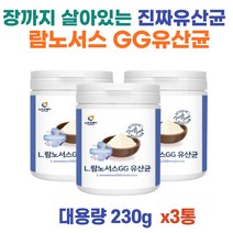 프랑스생산 람노서스 프락토올리고당 장건강 간편섭취 유산균가루 건강유산균 프로바이오틱스 포스트바이오틱스 장에좋은유산균 장튼튼