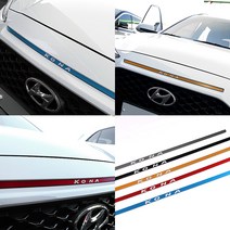 JS automotive 현대 코나 차량전용 본넷 프론트 알루미늄 포인트 튜닝 커버 몰딩, 블랙