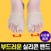 업그레이드 포그니 엄지 발가락 밴드, 6개, 1개