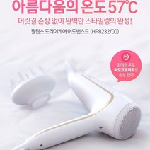 필립스 헤어드라이기 HP8232/2200W/볼륨디퓨져/전문가용/6가지속도/온도설정, 없음