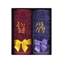 [말씀타올]주기도문 사도신경 타올 수건선물세트 2P, 쇼핑백없음, 고급케이스+리본
