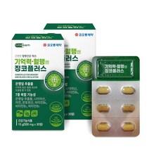 코오롱제약 기억력 혈행엔 징코플러스 은행잎추출물 나이아신 판토텐산 징코 뇌건강영양제 혈관에좋은음식 집중력 PS 포스파티딜세린 플라보놀 다리붓기 저림 수험생 노인 직장인, 30정, 2개, 30정