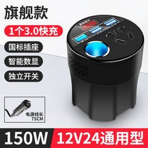 시거잭인버터 캠핑 전기 인버트 차량용 인버터 12v 24v 회전 220v 고출력 자동차 전원변환기 멀티콘센트 충, 01 220V, 06 【플래그십 버전】12v/24v통용（급속충전+3US