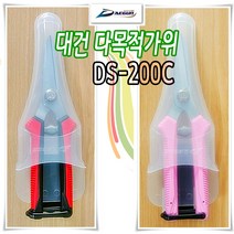 DS(대건) 공구가이드 대건 다목적 가위 DS-200C 전지가위 전공 케이스 포함 DS200C, 단일수량