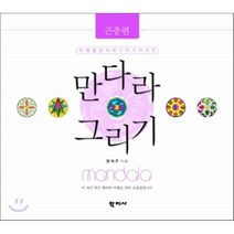 만다라 그리기: 곤충편, 학지사, 정여주 저